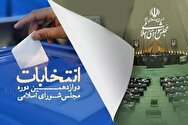 برگزاری انتخابات دور دوم در ۱۴ مرکز در شهرستان شیراز