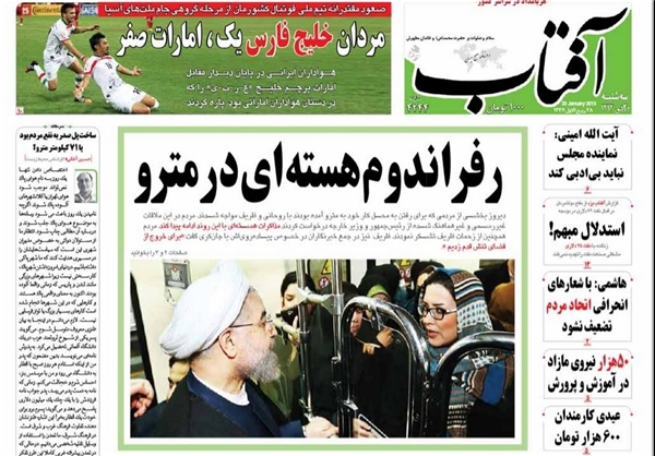 عکس: رفراندوم ۲۰ نفره روزنامه اصلاح‌طلب!