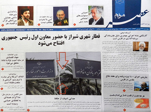 پشت پرده تاخیر در افتتاح متروی شیراز از زبان یک منبع آگاه
