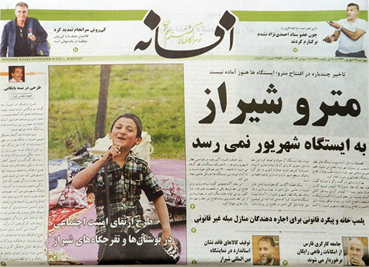 پشت پرده تاخیر در افتتاح متروی شیراز از زبان یک منبع آگاه