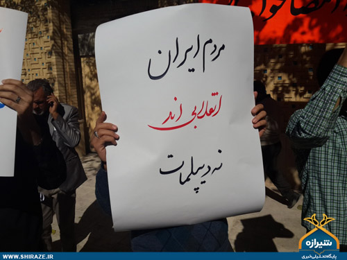 تجمع دانشجویان شیرازی در «جمعه ی بیعت نمی‌کنیم»