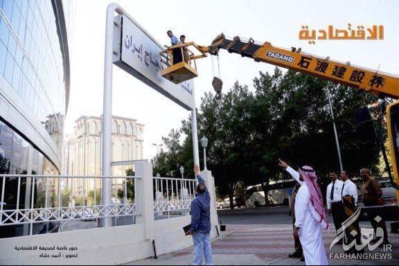 عکس: تخریب دفتر امور زائران ایران در مکه توسط عربستان