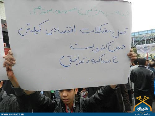 عکس: درخواست راهپیمایان شیرازی از رئیس جمهور