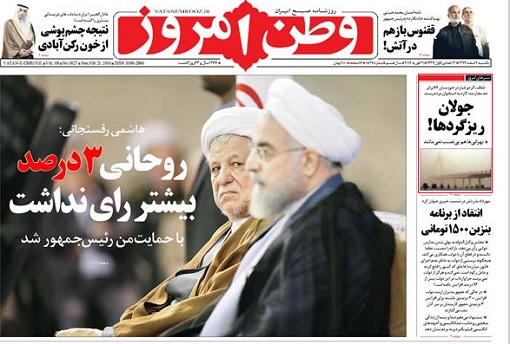 عکس: روحانی را من رئیس جمهور کردم