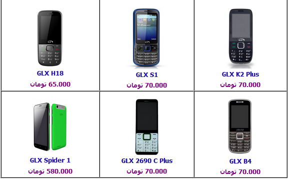 جدول: آخرین قیمت انواع گوشی GLX در بازار