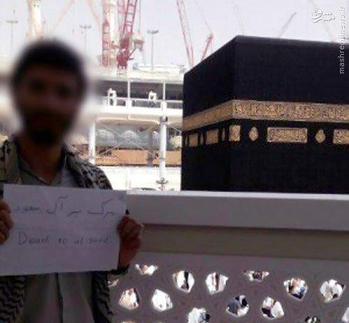 عکس: شعار «مرگ بر آل سعود» در کنار کعبه