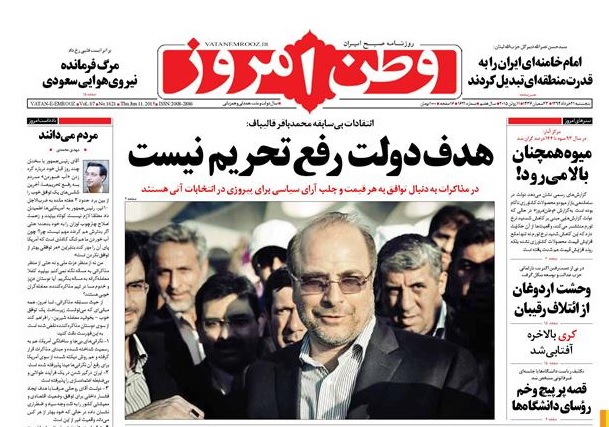 نیم صفحه اول روزنامه‌های 21 خرداد