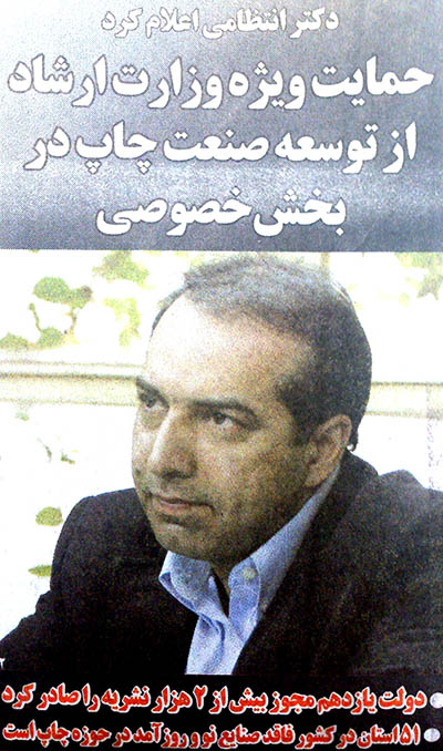 بایکوت القاصی‌مهر در برخی روزنامه های فارس/ دود سیگار در چشمان طبیعت هم رفت!