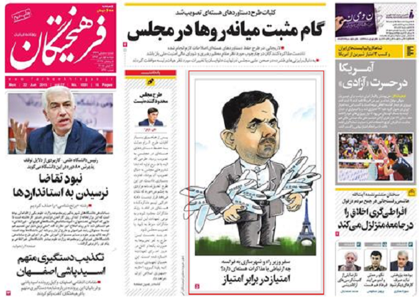حمایت روزنامه های زنجیره ای از رئیس مجلس/ لاریجانی پای دیپلماسی ایستاد!