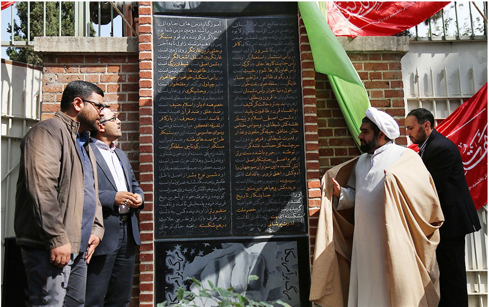 سنگ یادبود یکصد لقب امام خمینی(ره) به آمریکا رونمایی شد