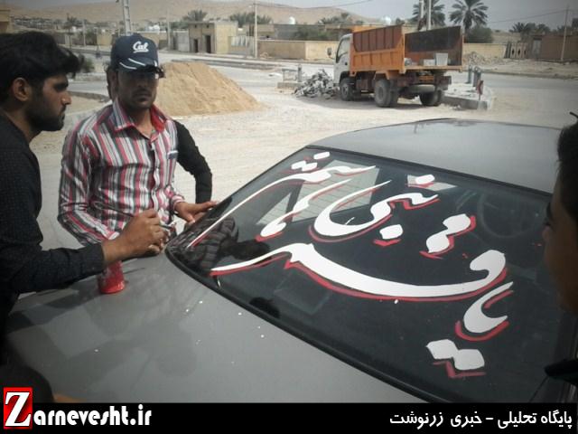 شعار نویسی محرم بر روی ماشین در روستای زیراب