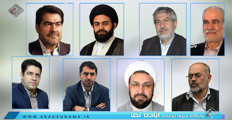 نامزدهای احتمالی انتخابات مجلس در حوزه شمال فارس چه کسانی هستند