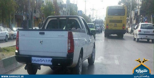 عکس: پلاک جالب یک خودرو در شیراز