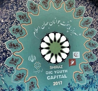 پایتختی جوانان جهان اسلام فرصتی برای کمک به مقاومت بدون محافظه کاری/فضای مجازی؛ ظرفیتی در جهت ارتباط جوانان