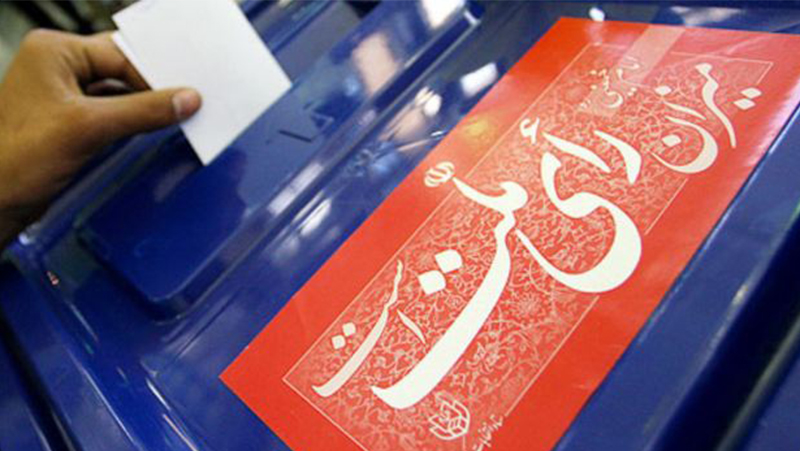 اعضای هیات اجرایی انتخابات پنجمین دوره شورای شهرستان شیراز مشخص شدند