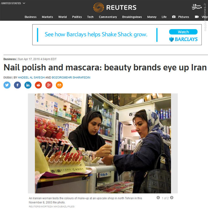 هجوم لوازم آرایشی فرانسوی به صورت زنان ایرانی + فیلم و عکس