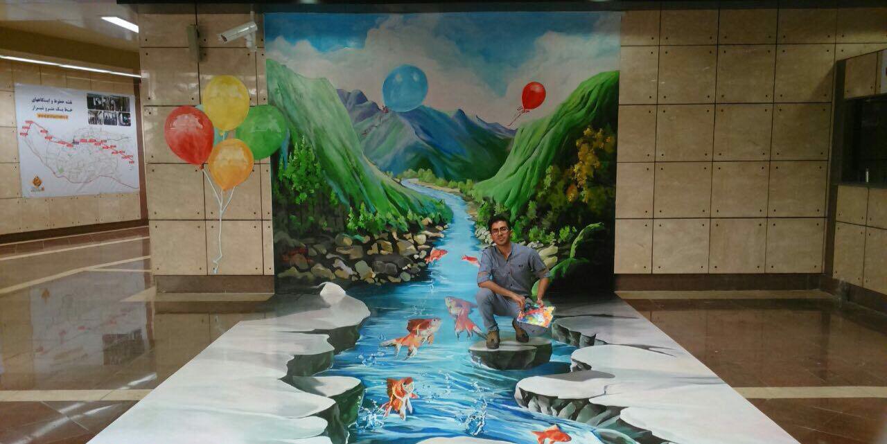 نقاشی سه بعدی در مترو شیراز + عکس
