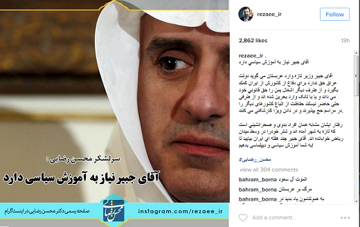 رفتار وزیر عربستان مانند صحرانشینی است که تازه به شهر آمده‌