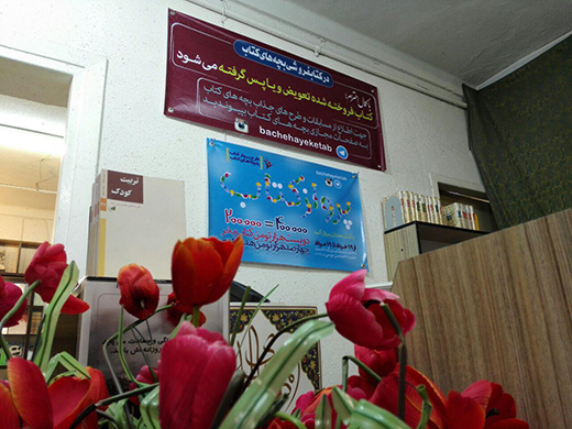 «بچه های کتاب» شیراز فراتر از یک کتابفروشی/برپایی نشست های فرهنگی با حضور نویسندگان کشوری و استانی