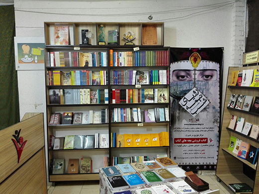 «بچه های کتاب» شیراز فراتر از یک کتابفروشی/برپایی نشست های فرهنگی با حضور نویسندگان کشوری و استانی