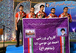 دانشجویان شیراز نایب قهرمان دوازدهمین المپیاد ورزشی دانشجویان کشور