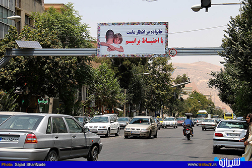 صدور روزانه 10 هزار قبض جریمه در شیراز/تخلفات خودروها بصورت پیامکی اعلام خواهد شد
