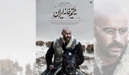 استقبال مردم شیراز از فیلم ضد انگلیسی«یتیم خانه ایران»