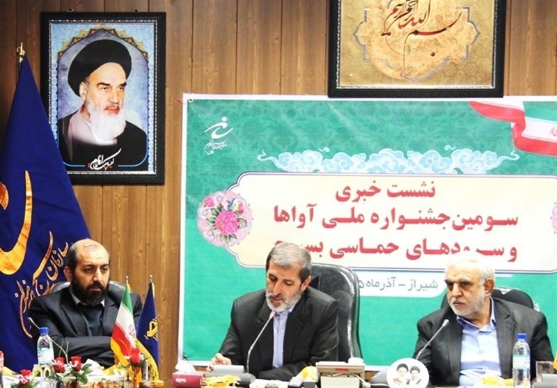 برگزاری سومین جشنواره ملی «آواها وسرودهای حماسی» بسیج در شیراز