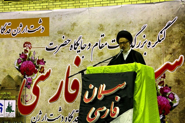 کنگره بزرگداشت سلمان فارسی در بخش ارژن شیراز برگزار شد+تصویر