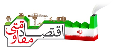 راه‌اندازی قرارگاه اقتصاد مقاومتی بسیج دانشجویی فارس