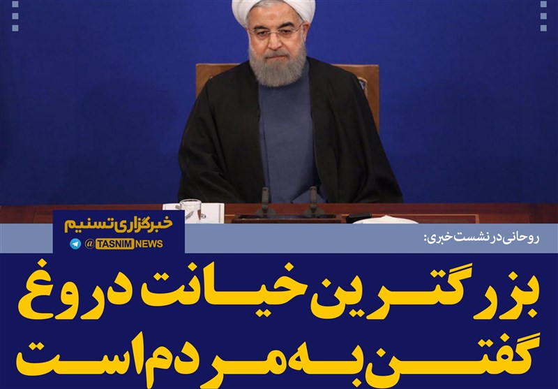 تناقض‌گویی روحانی/ من وعده ۱۰۰ روزه نداده بودم+ فیلم