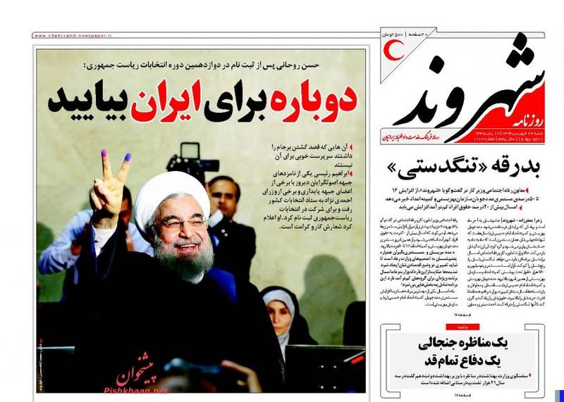 اولین تخلف انتخاباتی را «روحانی» کلید زد