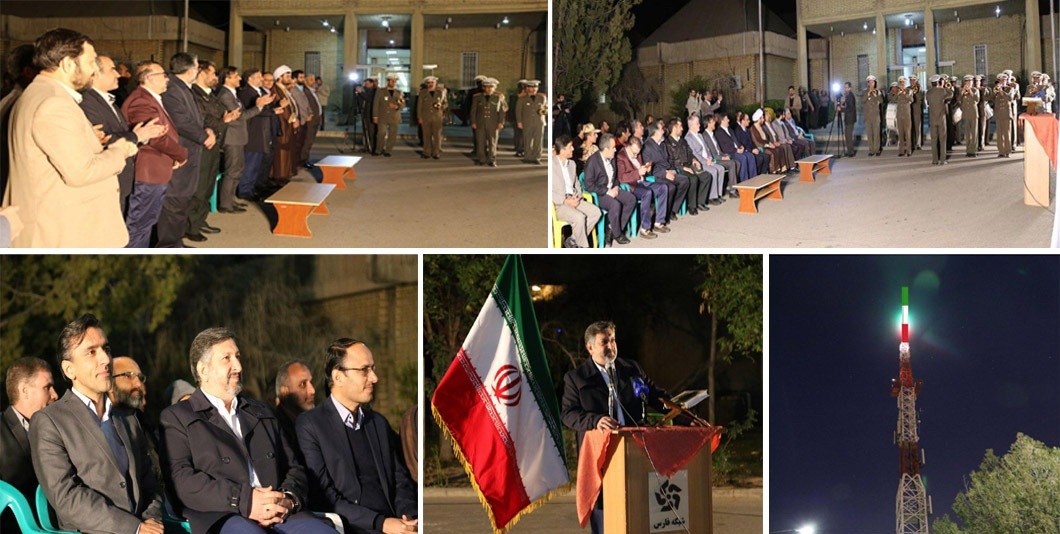 پرچم  مقدس جمهوری اسلامی نماد وحدت و همدلی ملت بزرگ ایران است