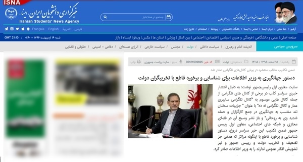 رابطه دولت روحانی با رسانه‌ها؛ از برخورد گازانبری جهانگیری با ادمین‌های تلگرامی تا توقیف چندباره رسانه‌های منتقد