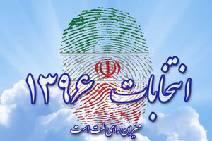 آغاز رای گیری انتخابات ریاست جمهوری ایران/3571 شعبه اخذ رای در فارس/ بیش از یک میلیون 318 هزار نفر واجد شرایط رای دادن در شیراز