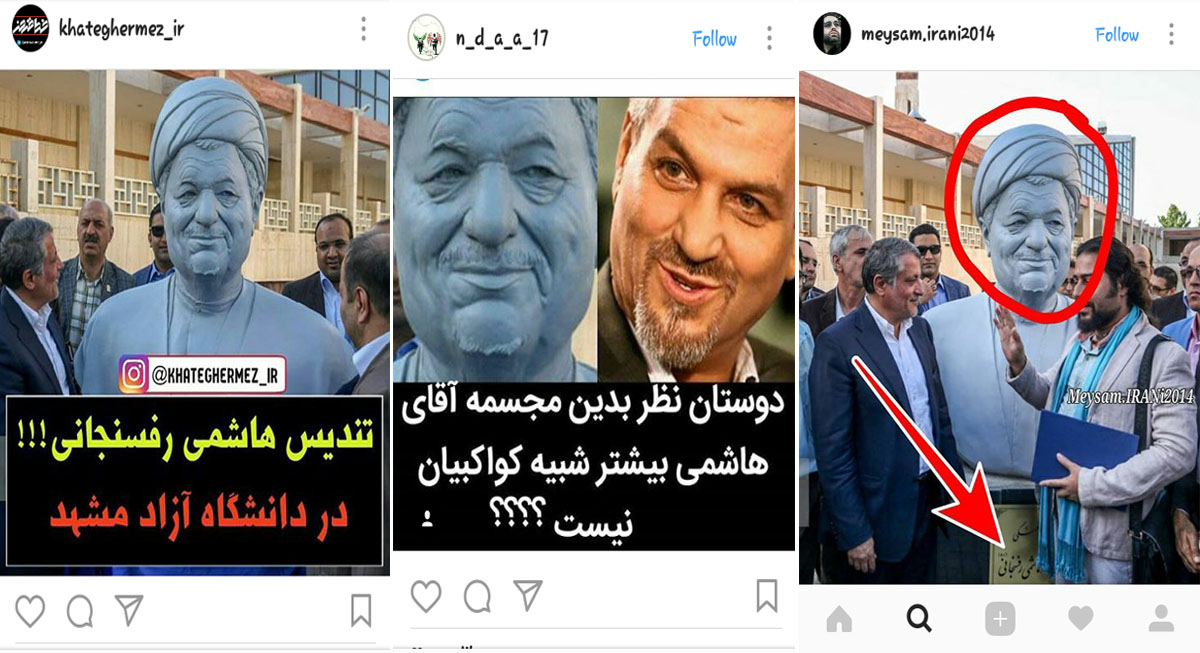 از داعش های وطنی تا تندیسی که شبیه نماینده تهران است تا هاشمی!+ تصاویر
