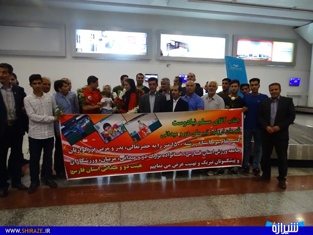 آیین استقبال از مدال آور شیرازی در فرودگاه بین المللی شیراز+عکس