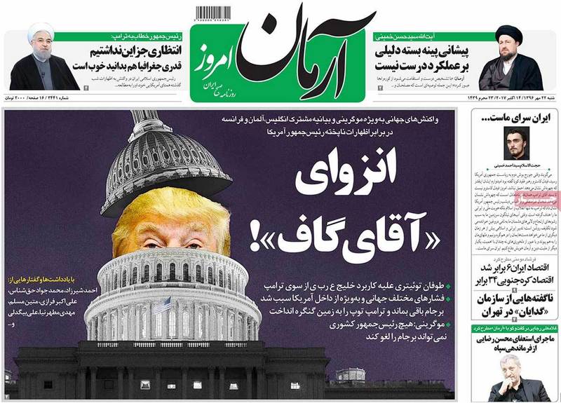 حتما باید سرتان کلاه می‌گذاشت تا بفهمید آمریکا قابل اعتماد نیست؟!/ حامی نشریه هتاک فرانسوی مشاور روحانی شد/ قتل یک دانشجوی ایرانی در باکو