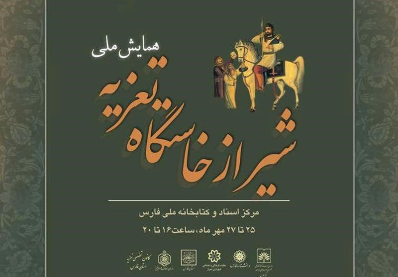 تعزیه هنر ملی ایرانیان مسلمان است/ شکوفایی تعزیه در گرو توجه دولتمردان