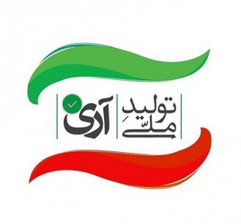 حکایت کالای ایرانی و حمایتی که آن را پاسکاری می‌کنیم!/ راهکارهای مردمی برای تحقق عملی شعار سال