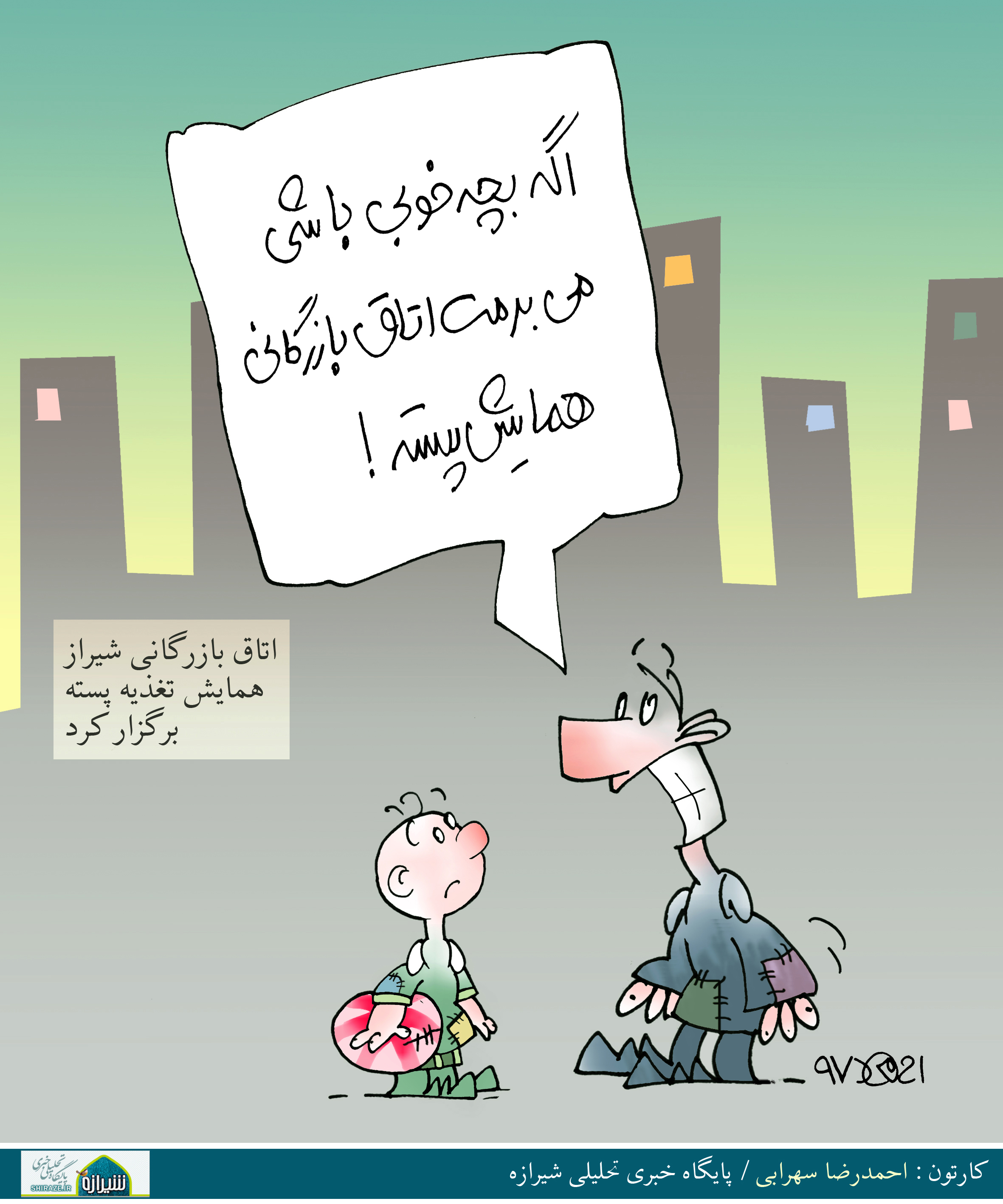 کاریکاتور شیرازه؛ همایش تغذیه پسته!