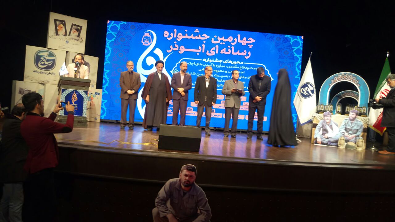 خبرنگار شیرازه، حائز رتبه نخست در جشنواره رسانه ای ابوذر شد