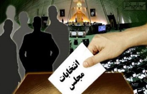 استانی شدن انتخابات مجلس با روح قانون اساسی مغایرت دارد