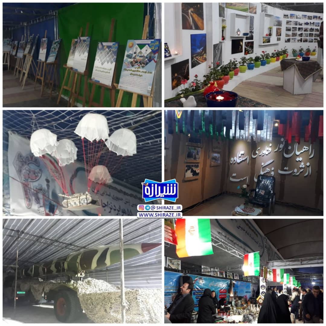 افتتاح نمایشگاه دستاوردها و خدمات چهل ساله دستگاه های اجرایی فارس در پارک آزادی