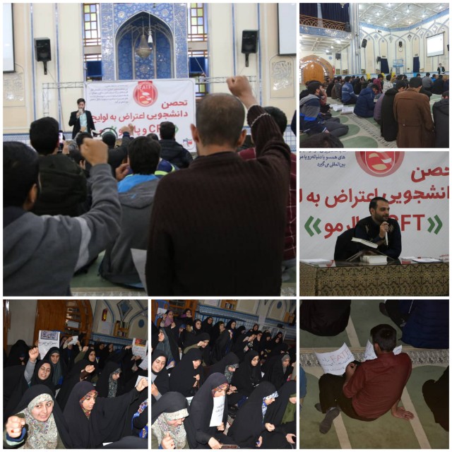 گزارش شیرازه، از تحصن دانشجویان شیرازی در اعتراض به تصویب لوایح مرتبط با FATF
