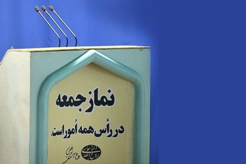 تریبون نماز جمعه شیراز باید ملجا صدای مستضعفین و محرومین که صاحبان اصلی انقلاب اند باشد