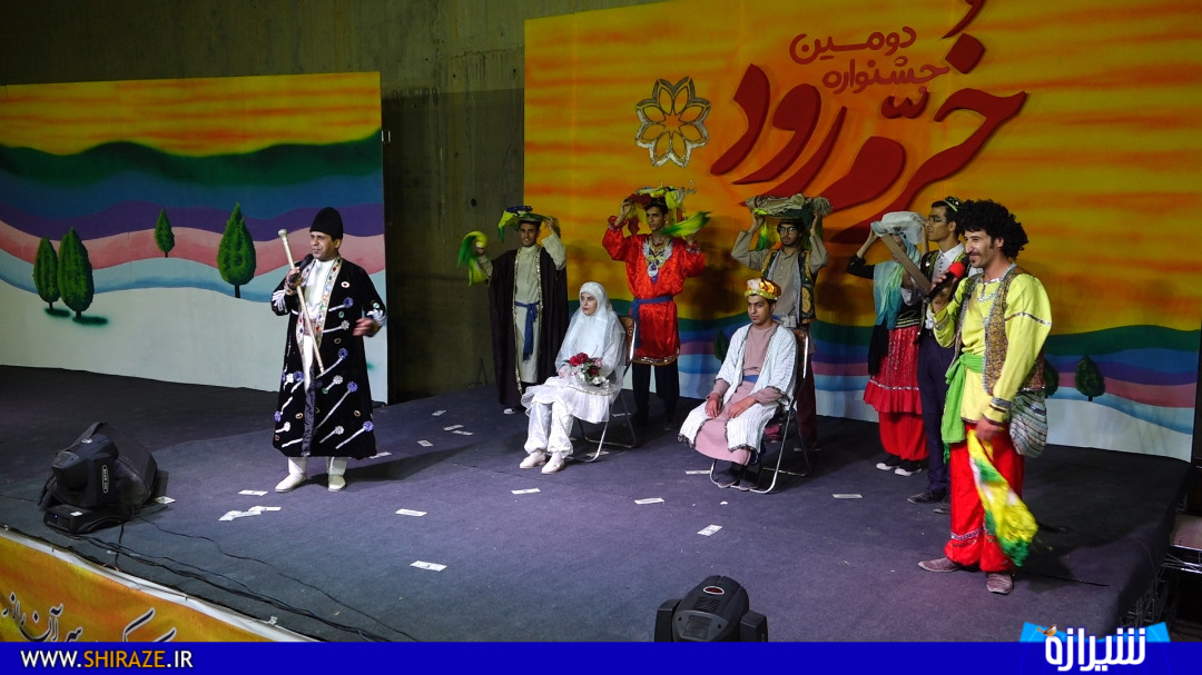 جشنواره فرهنگی هنری خرم‌ رود در شیراز