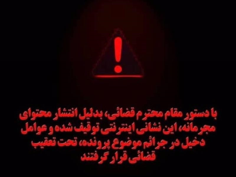 بازداشت تعدادی از مروجان تصاویر مستهجن در شیراز