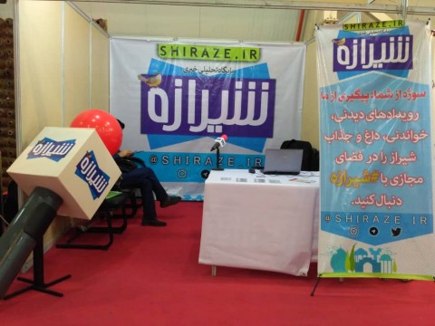 برپایی غرفه شیرازه در نمایشگاه کتاب
