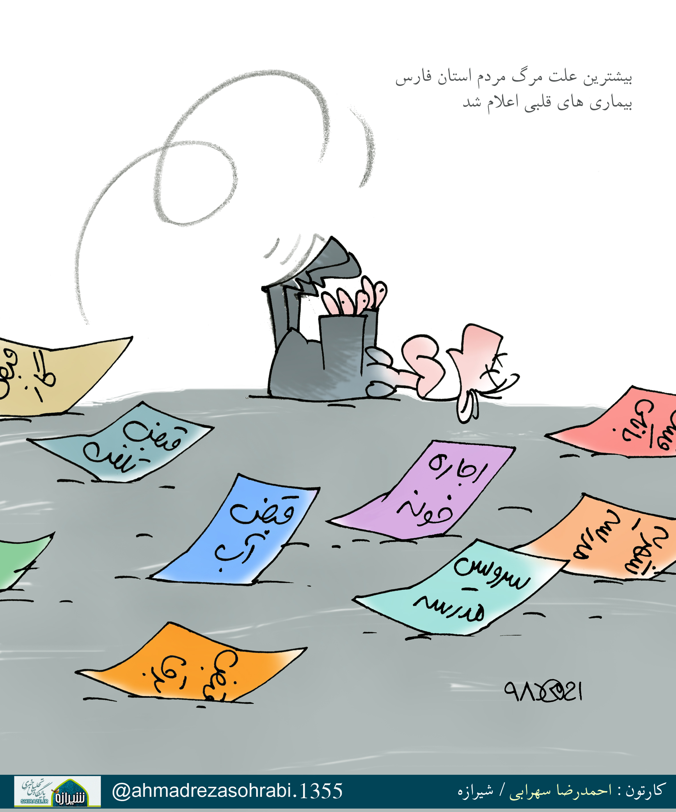کاریکاتور شیرازه/ علت مرگ مردم استان فارس
